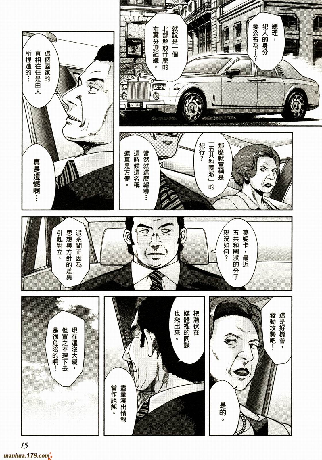 漫画 补档 神枪少女 第五卷