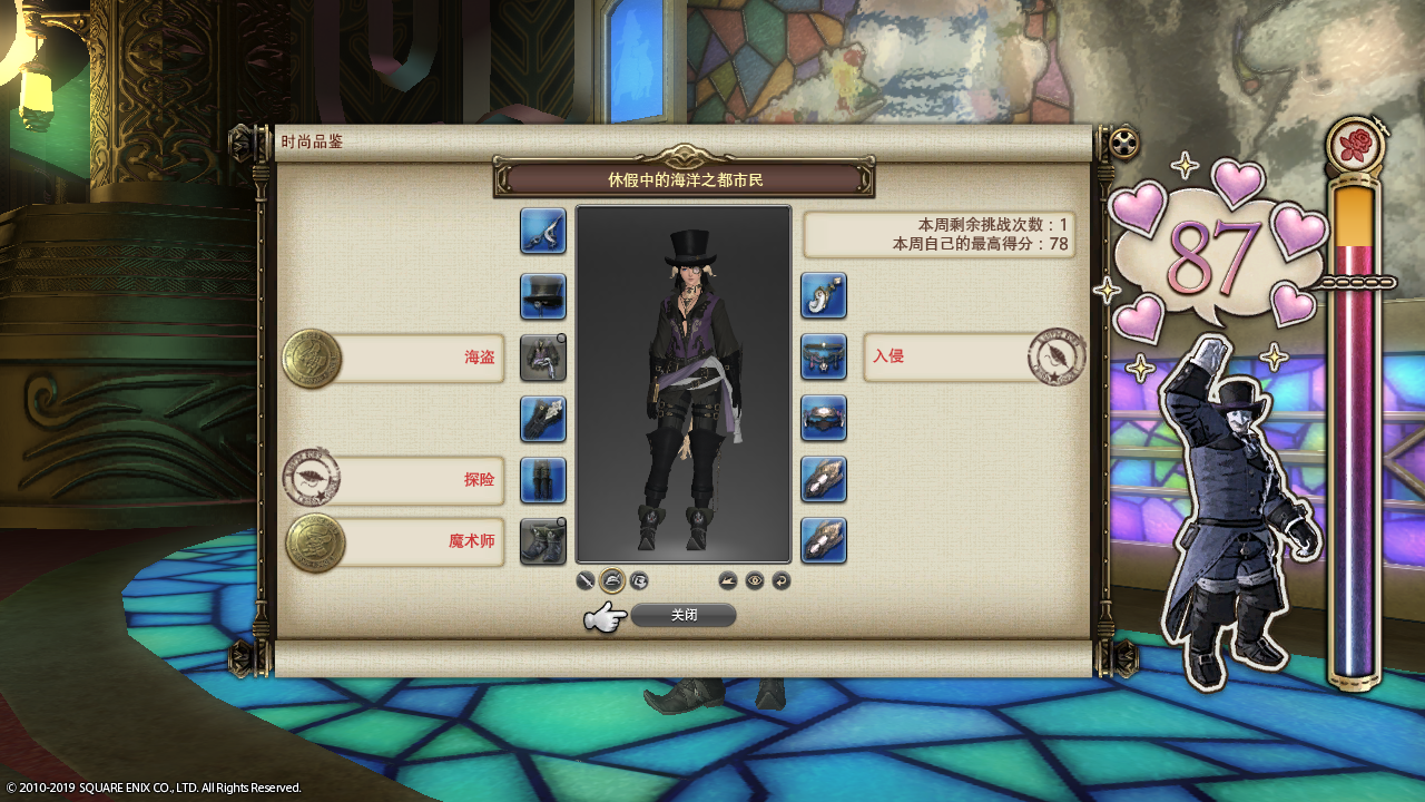 最终幻想14 时尚品鉴 本周低保配装 ff14 - acfun弹幕视频网 - 认真你