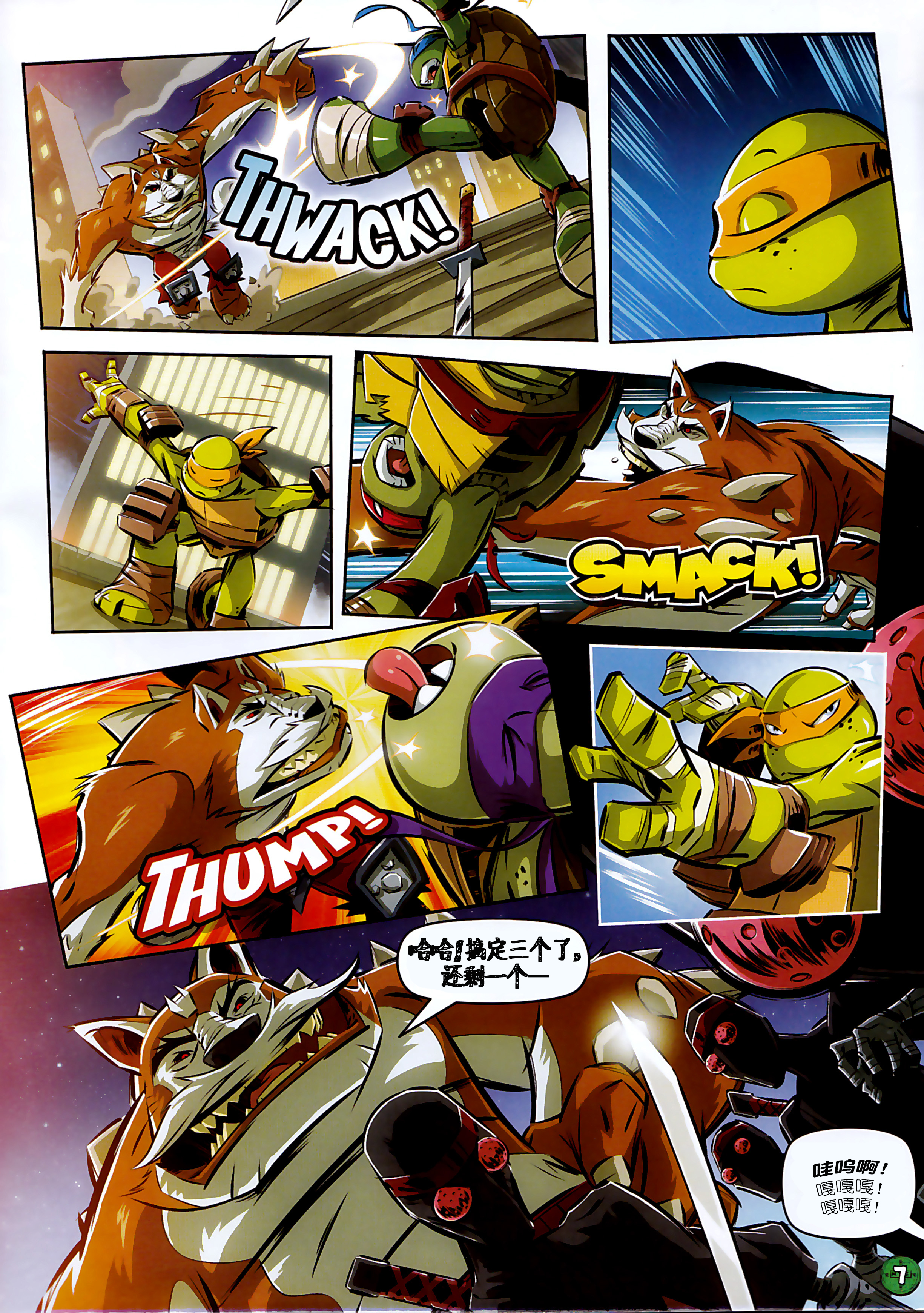 panini忍者神龟2012uk杂志配套漫画第四期暗杀