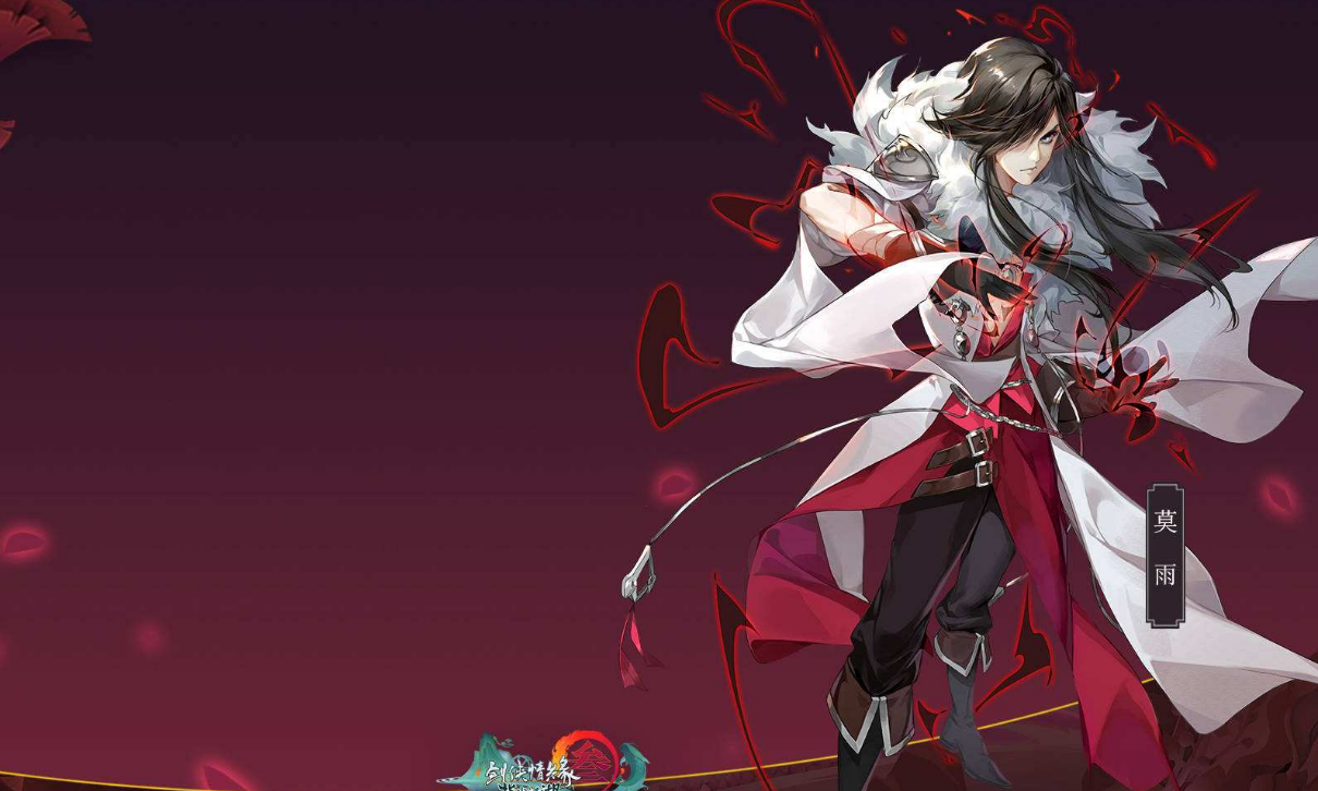 《剑网3:指尖江湖》新版本莫雨毛毛终于要登场 唐简统治jjc的时代即将