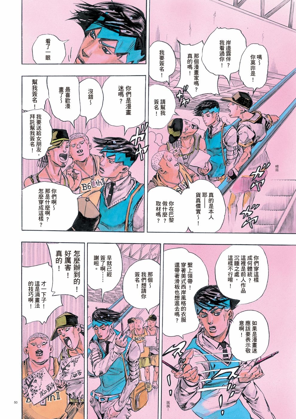 漫画 岸边露伴卢浮宫之行全一卷 Acfun弹幕视频网 认真你就输啦 W ノ つロ