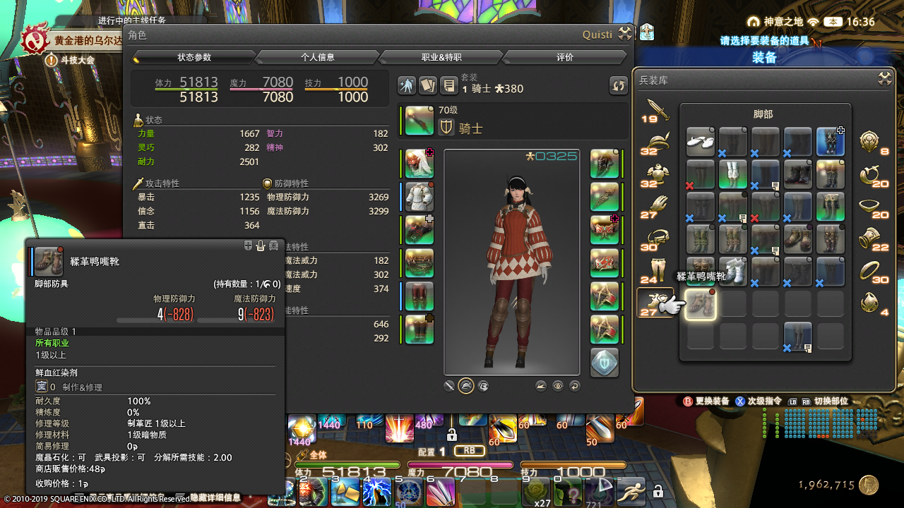 最终幻想14本周时尚品鉴ff14