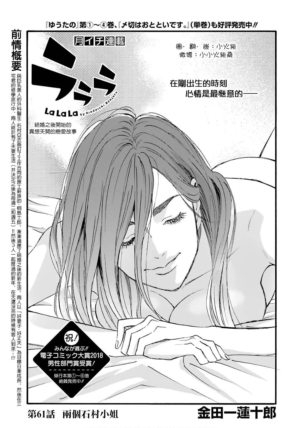 漫画 啦啦啦第61 65话 Acfun弹幕视频网 认真你就输啦 W ノ つロ