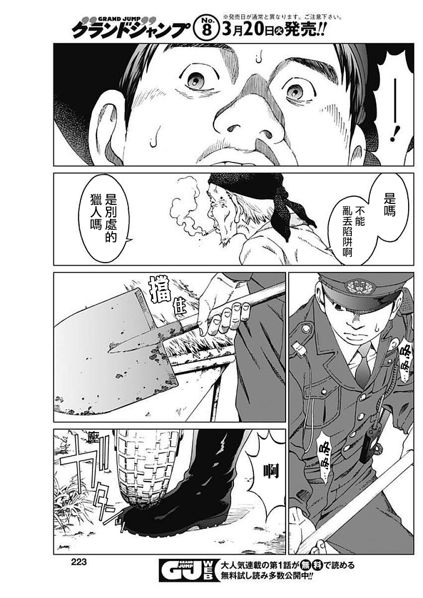 漫画 噪音 06