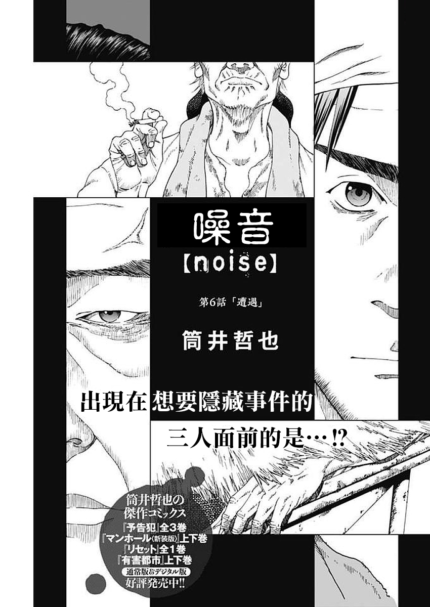 漫画 噪音 06 Acfun弹幕视频网 认真你就输啦 W ノ つロ