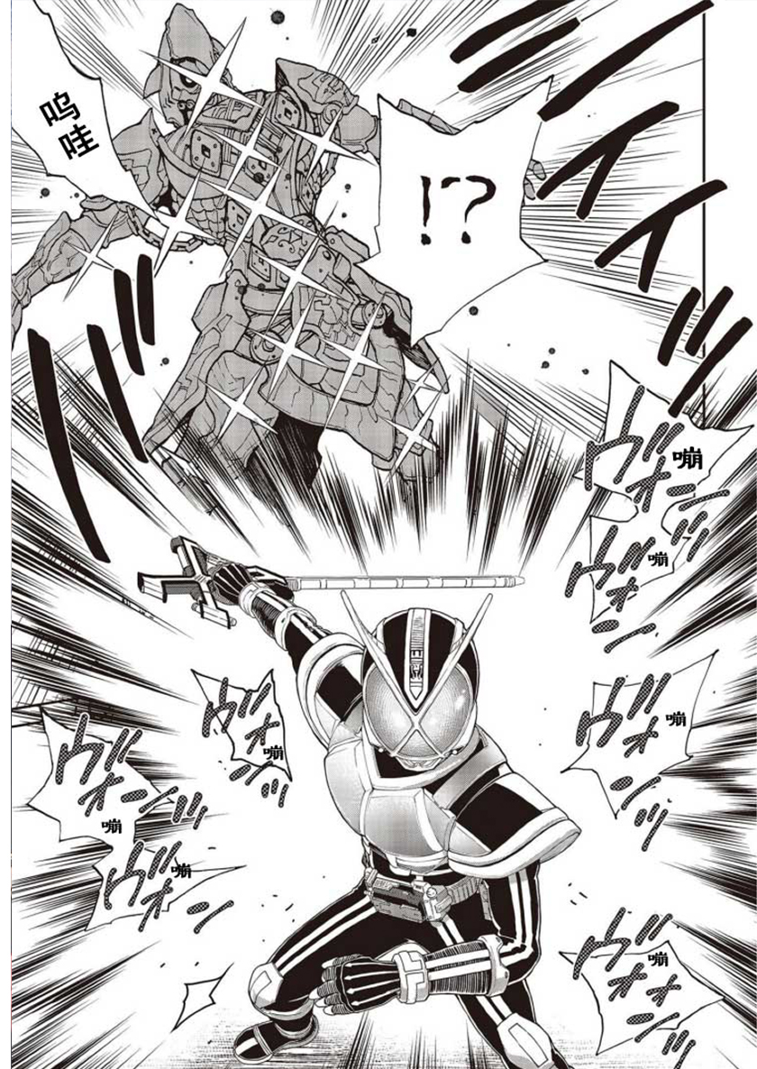 【漫画】假面骑士913 第1话 - acfun弹幕视频网 - 认真你就输啦 (?ω?