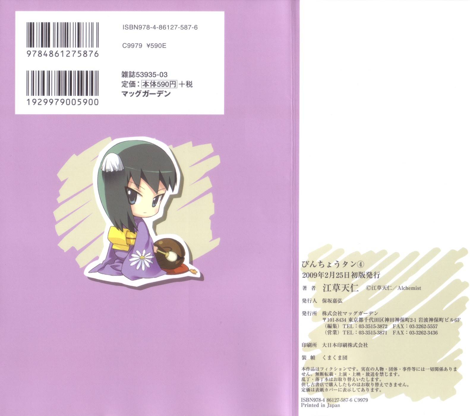 漫画 备长炭卷四 Acfun弹幕视频网 认真你就输啦 W ノ つロ