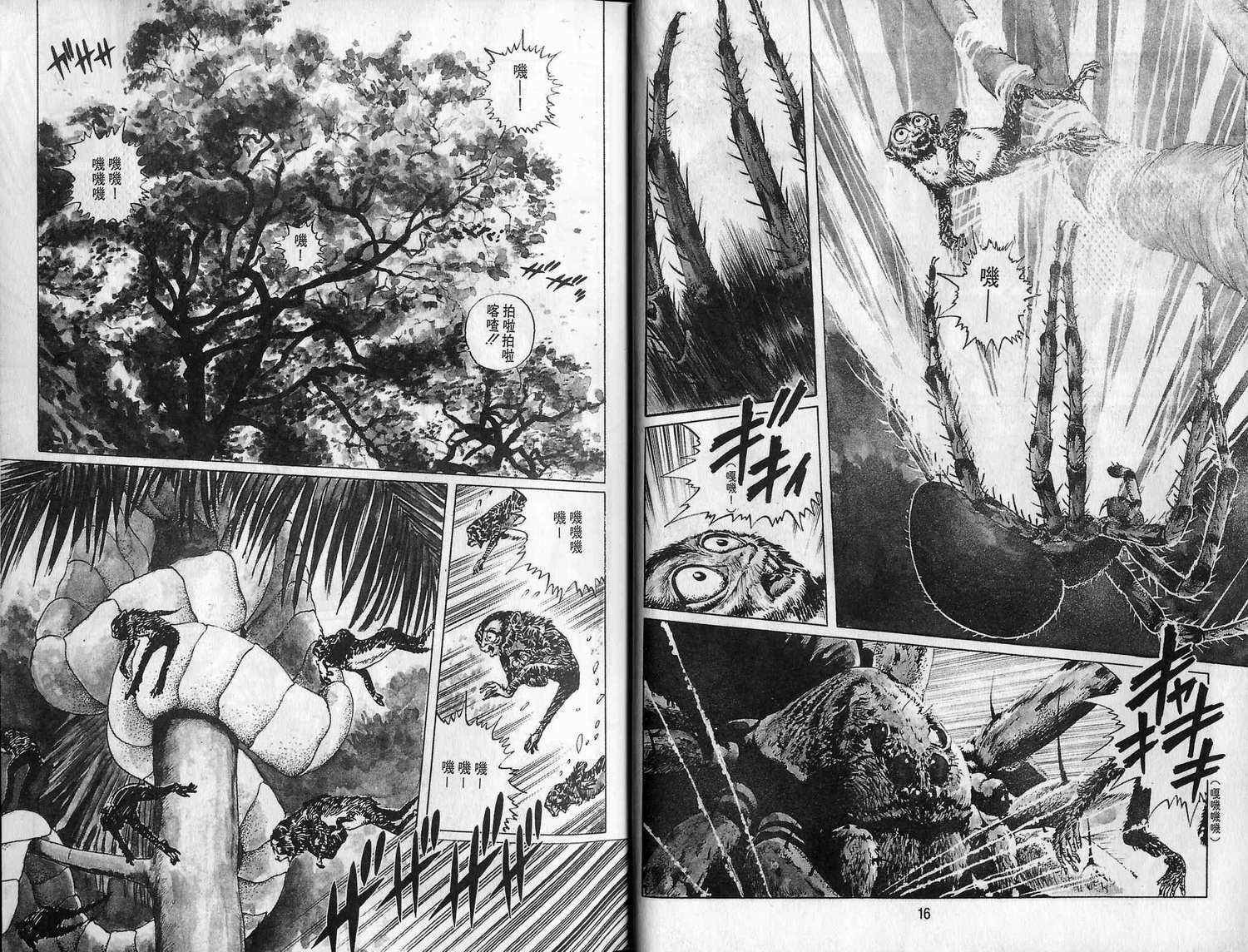 漫画 01夜物语卷一