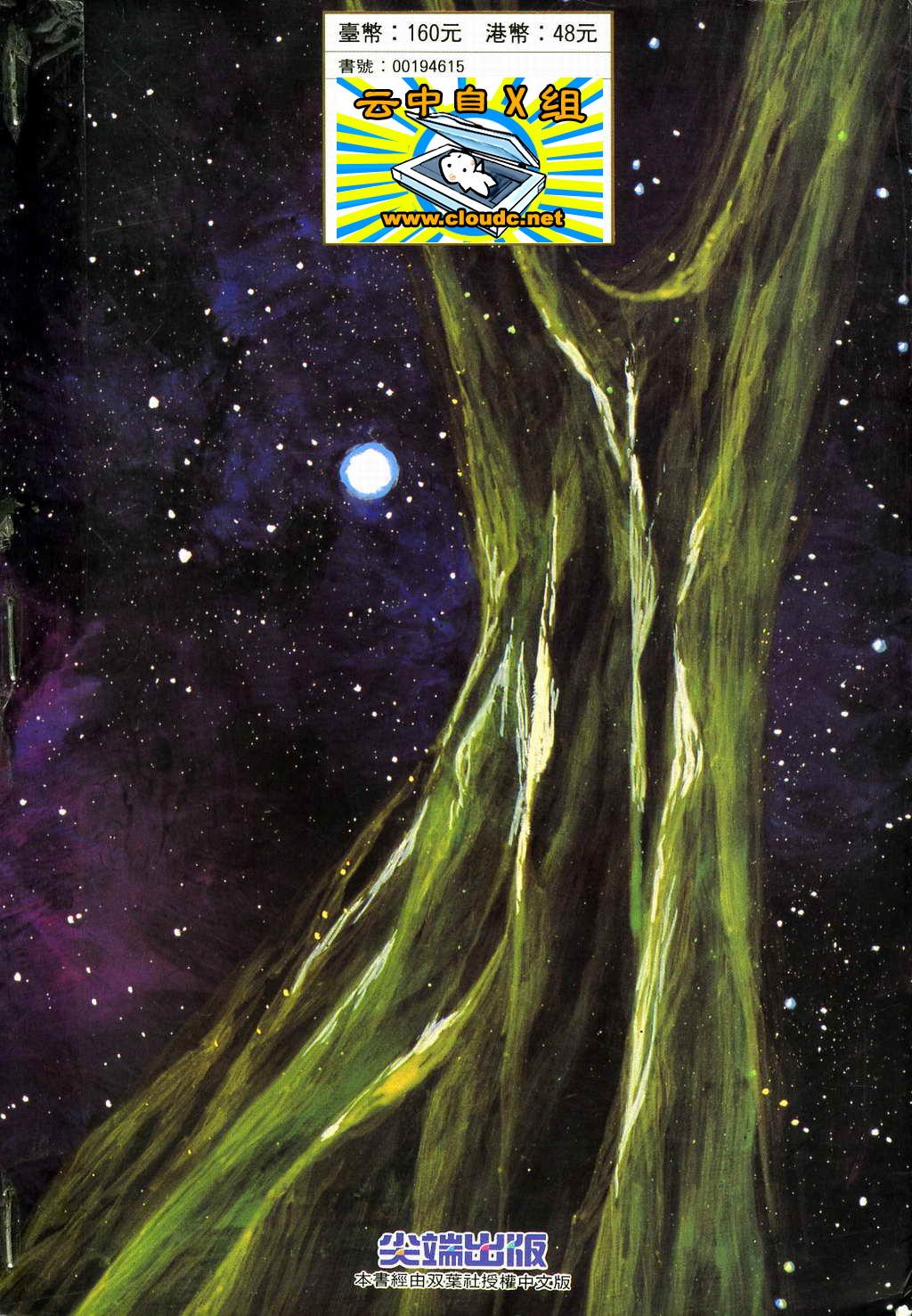 01夜物語 星野之宣 全巻 1 3巻 56 Off