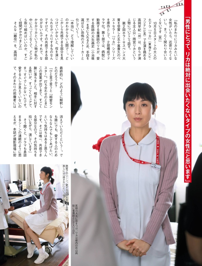 松村沙友理小池美波新谷真由 Flash杂志扫图19年10月15日 Acfun弹幕视频网 认真你就输啦 W ノ つロ