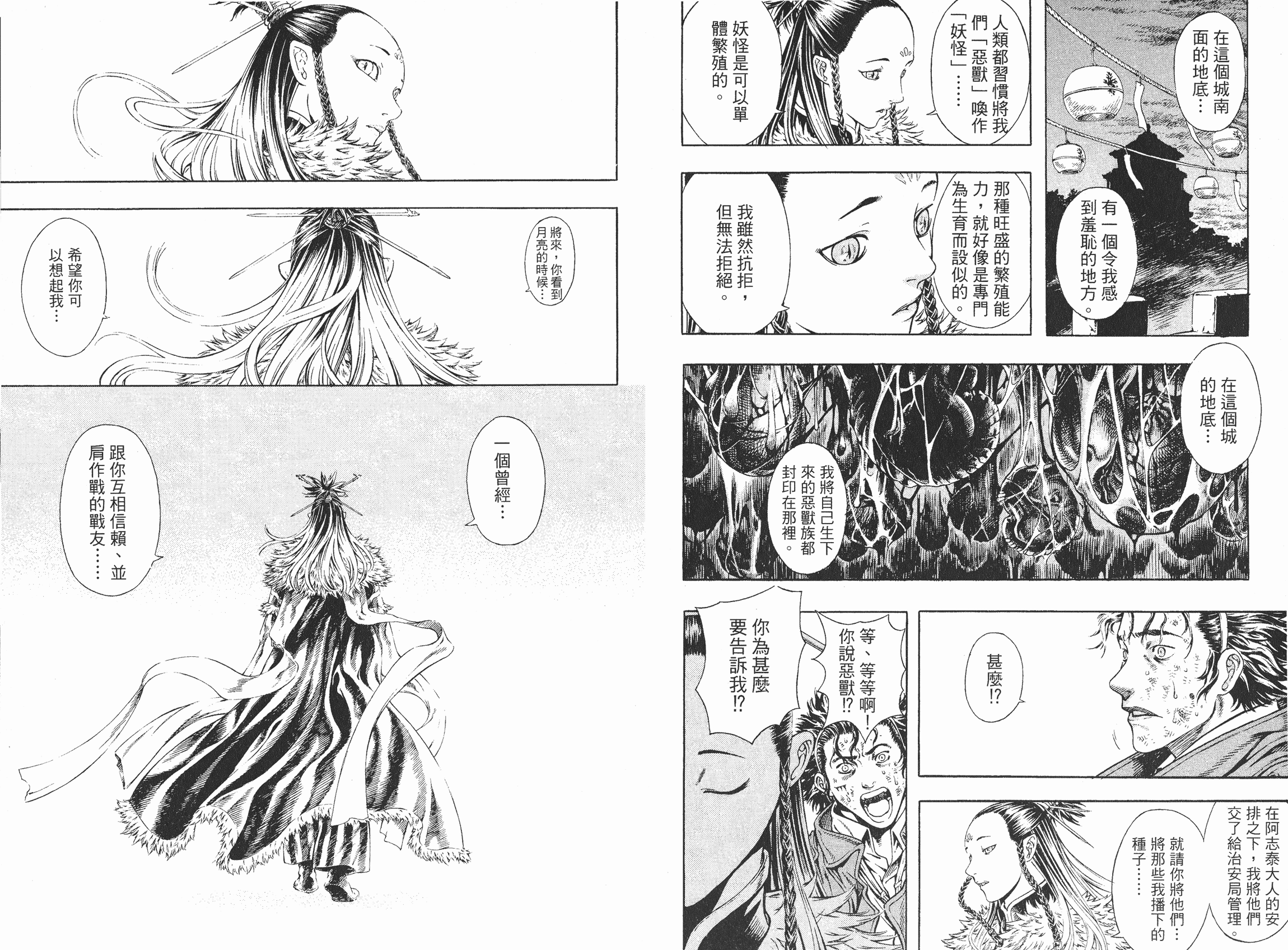 漫画 新暗行御史卷四 Acfun弹幕视频网 认真你就输啦 W ノ つロ