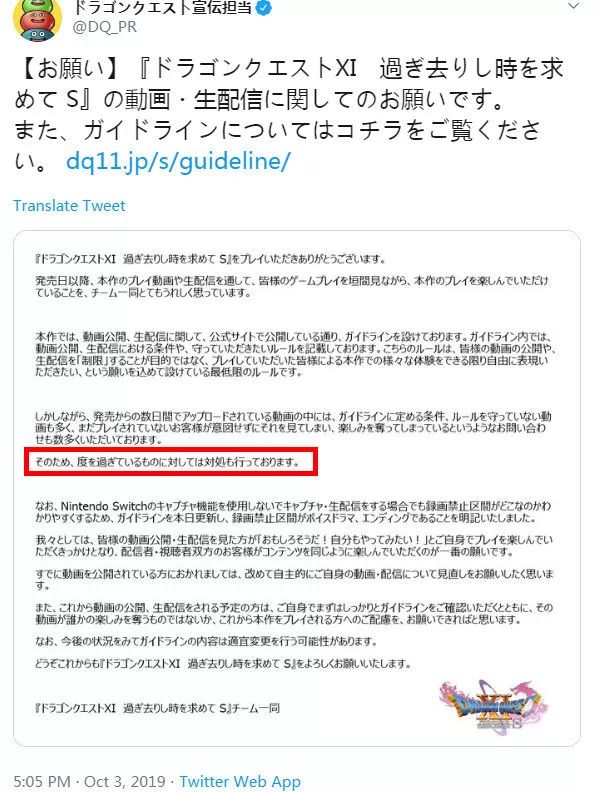 勇者斗恶龙11s 首发带来口碑销量双丰收 已被称为日本国民级rpg