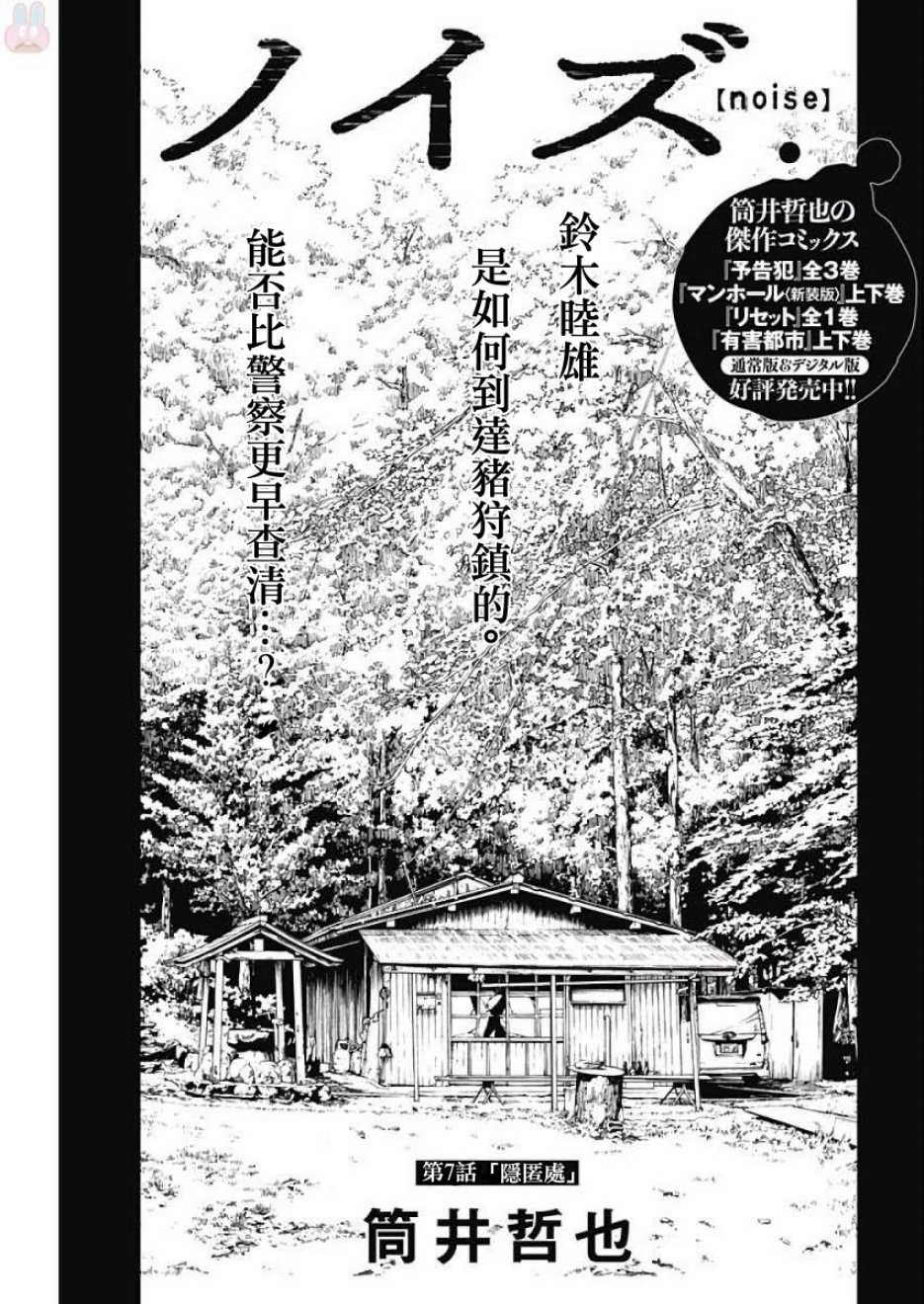 漫画 噪音 07 Acfun弹幕视频网 认真你就输啦 W ノ つロ