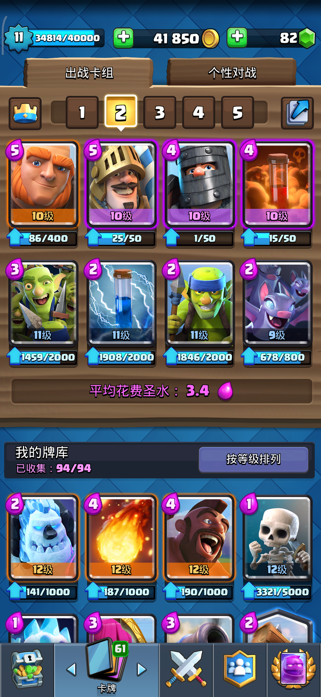 目前在玩的一套速猪,一套胖子双王:#皇室战争关注豪正雄唯一指定老公