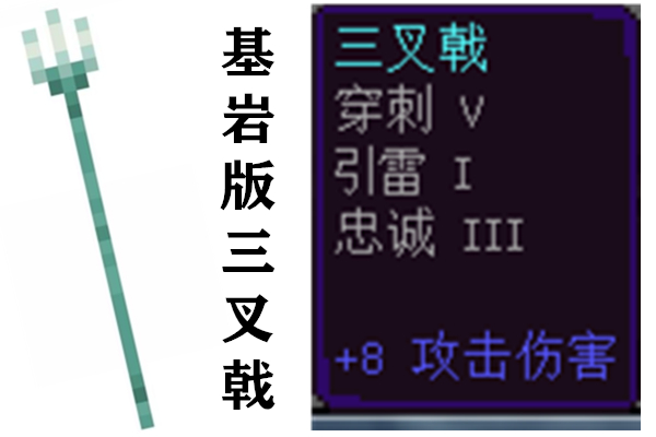 是什么原因导致手机版玩家爱用三叉戟 电脑端玩家喜欢用钻石剑 Acfun弹幕视频网 认真你就输啦 W ノ つロ