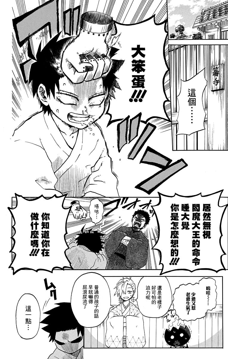 漫画 狱卒火久摩 短篇01 Acfun弹幕视频网 认真你就输啦 W ノ つロ