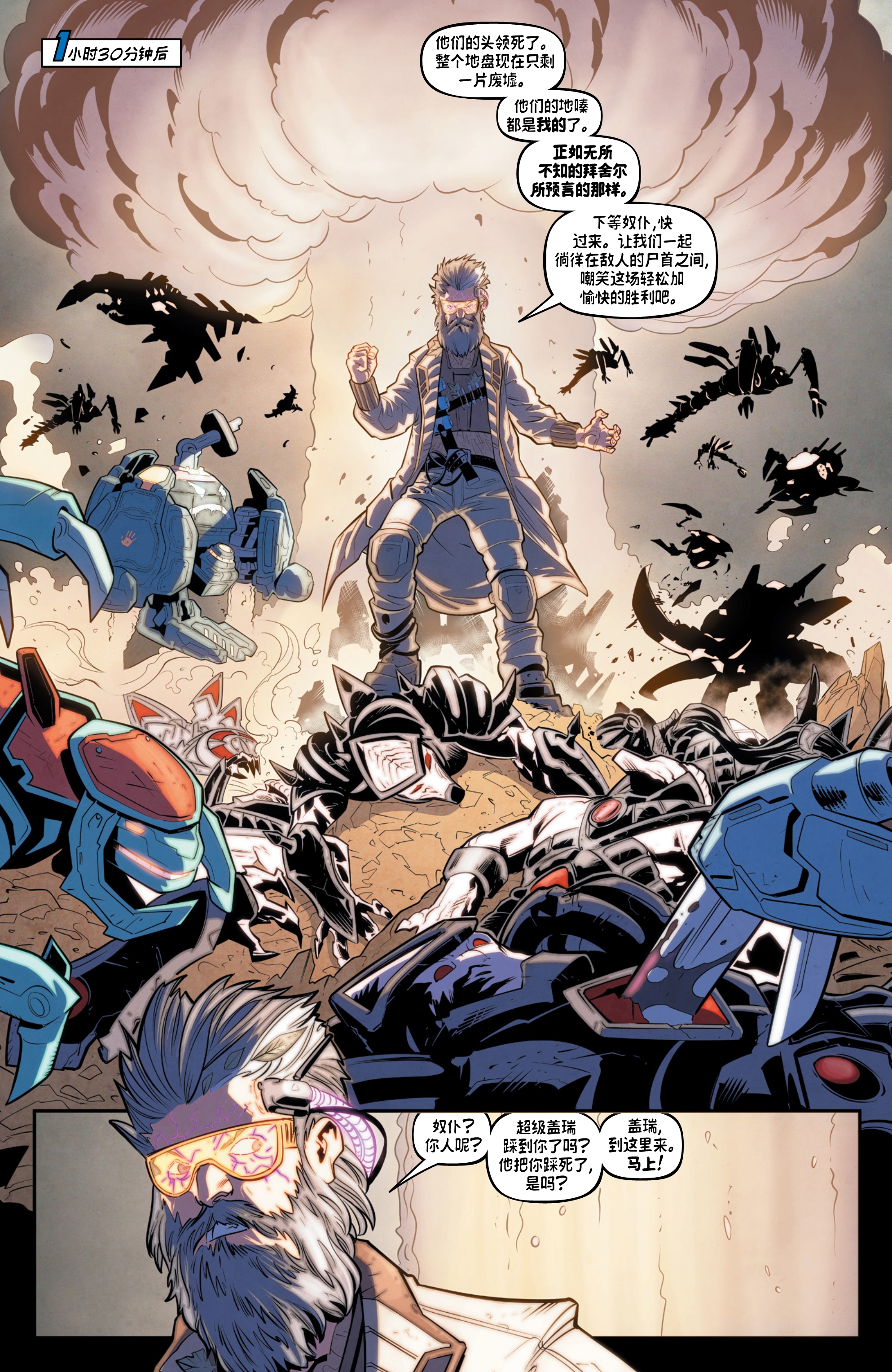 星际争霸2漫画神圣之地第三章