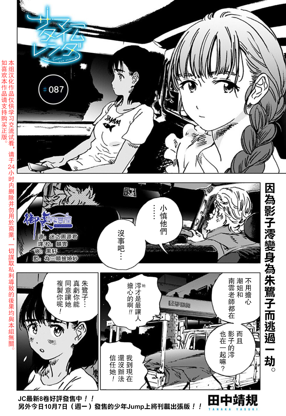 漫画 Summer Time Rendring 87 杂谈04 Acfun弹幕视频网 认真你就输啦 W ノ つロ