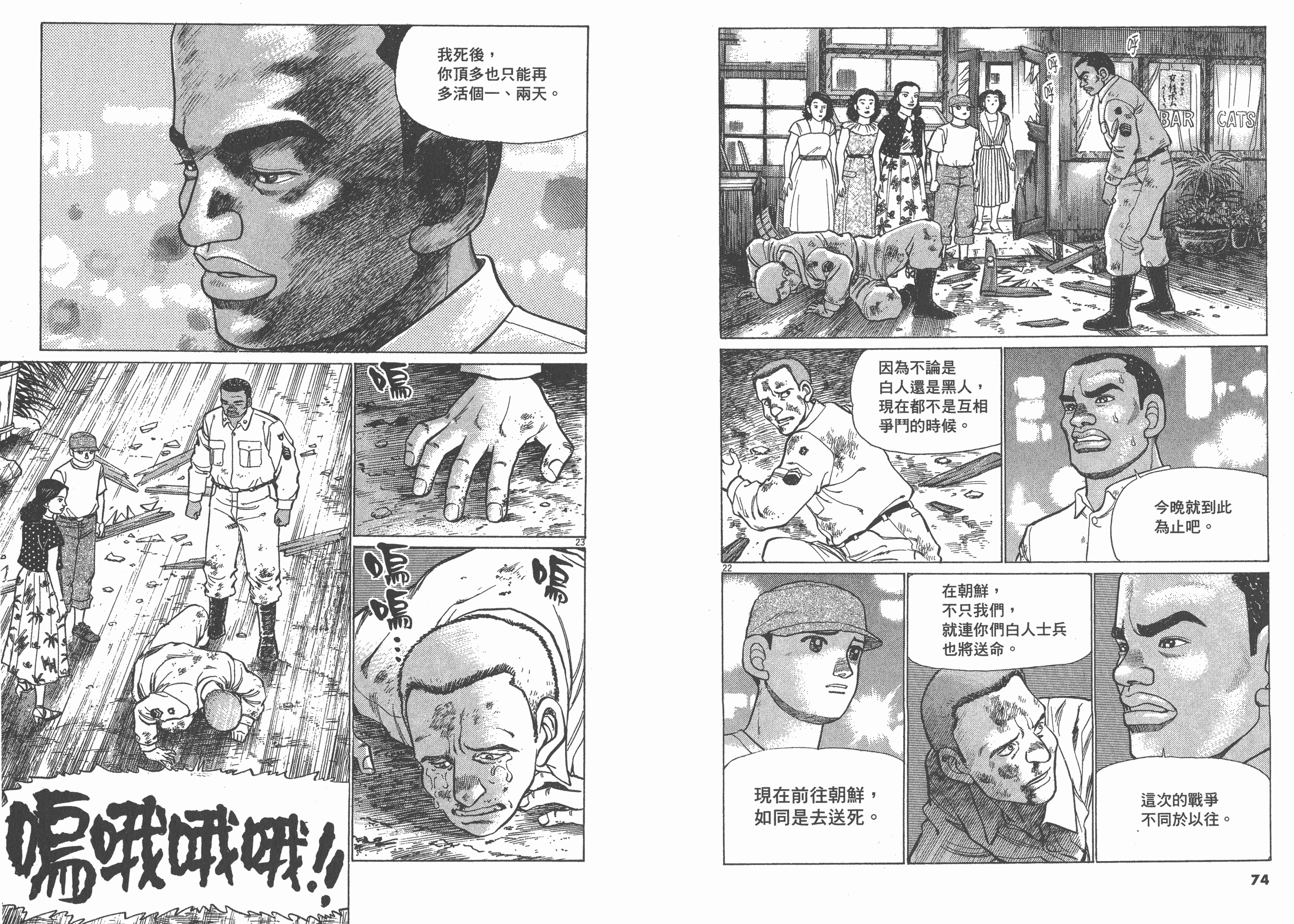 漫画 天上之弦卷四 Acfun弹幕视频网 认真你就输啦 W ノ つロ
