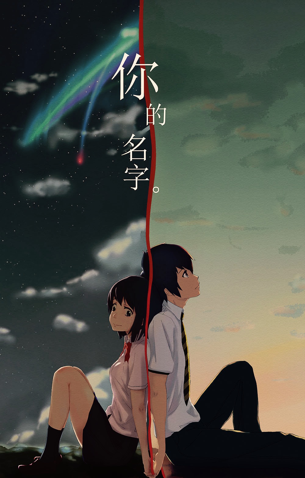 你的名字高清壁纸第五期