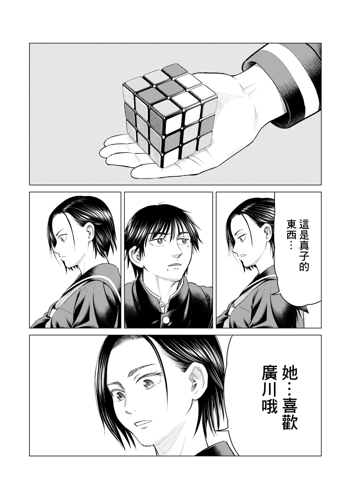 漫画 寄生兽逆转 33 36 Acfun弹幕视频网 认真你就输啦 W ノ つロ