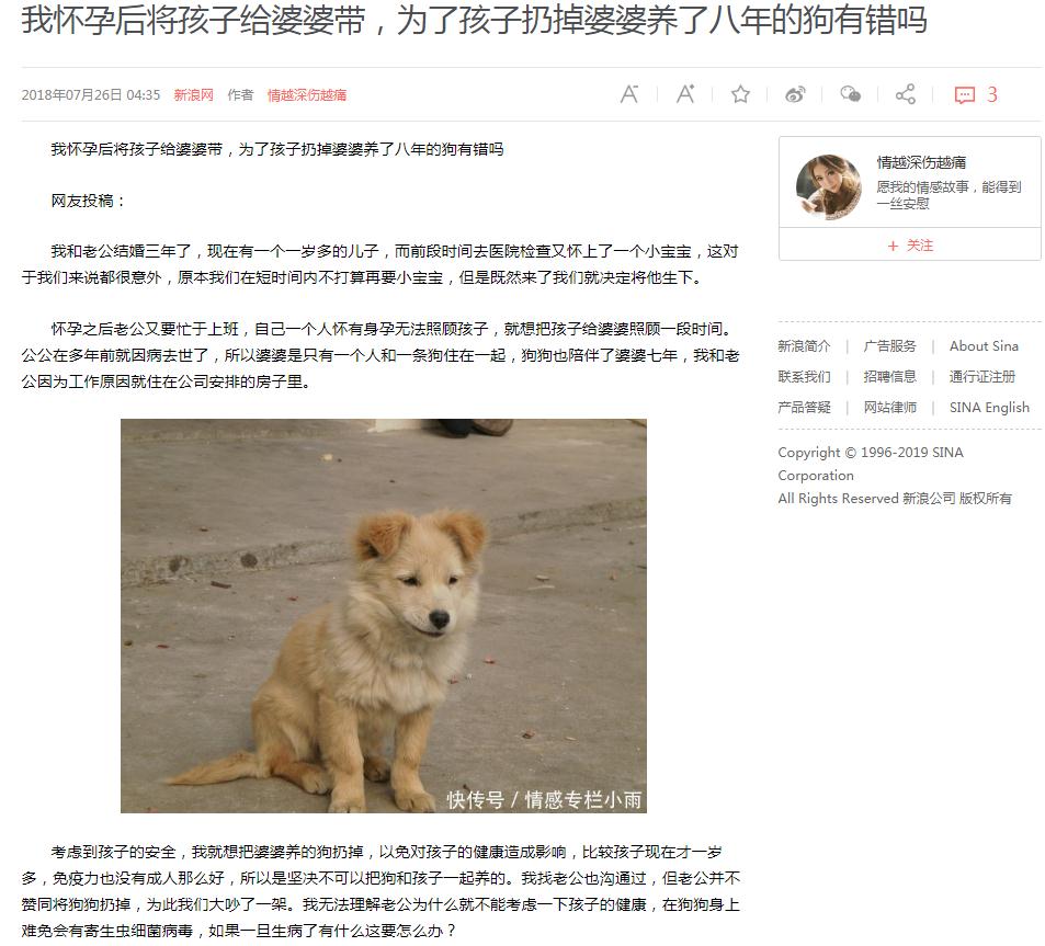婆婆媳妇丈夫养狗七八年