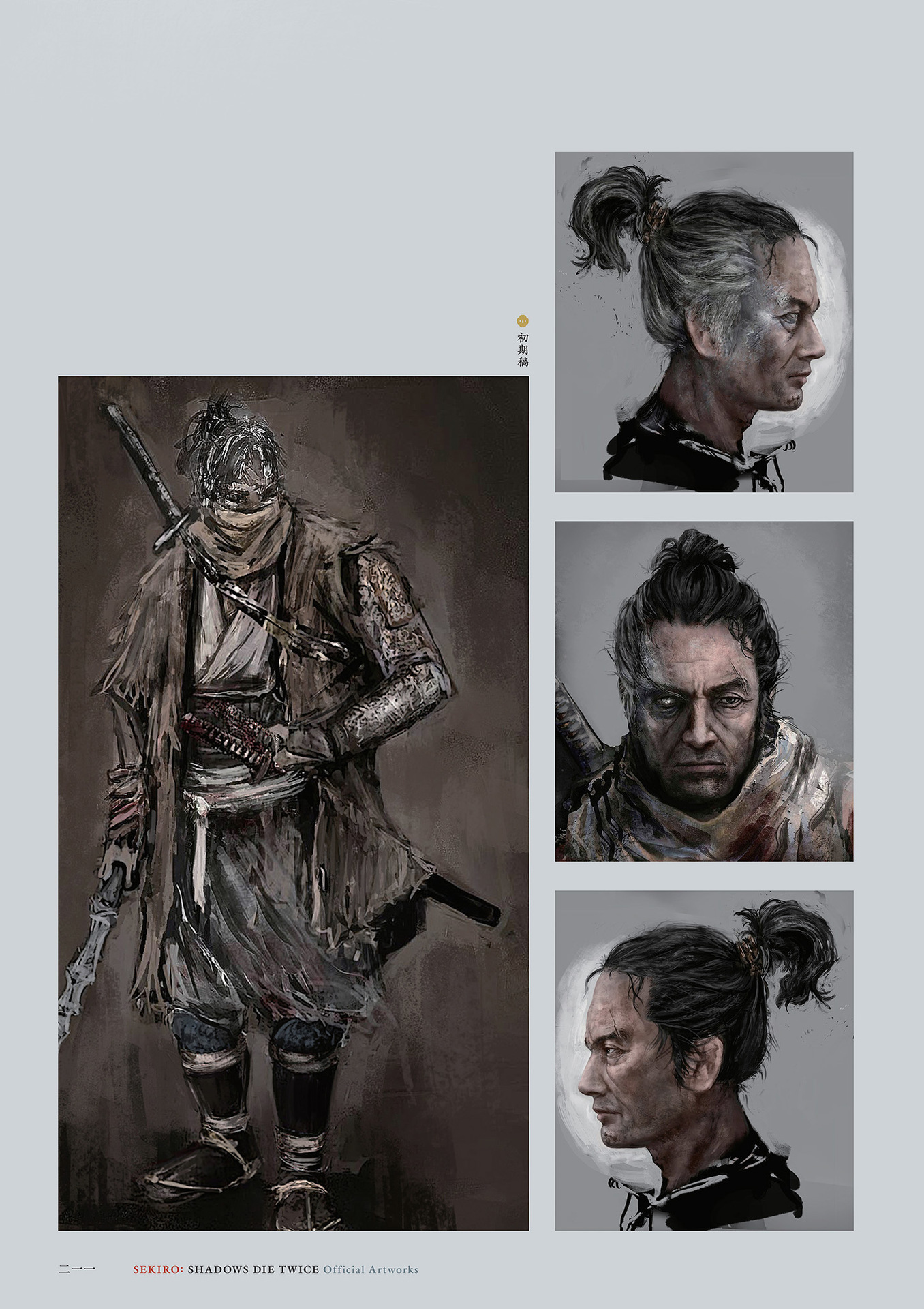只狼设定集sekiroshadowsdietwiceofficialartwork