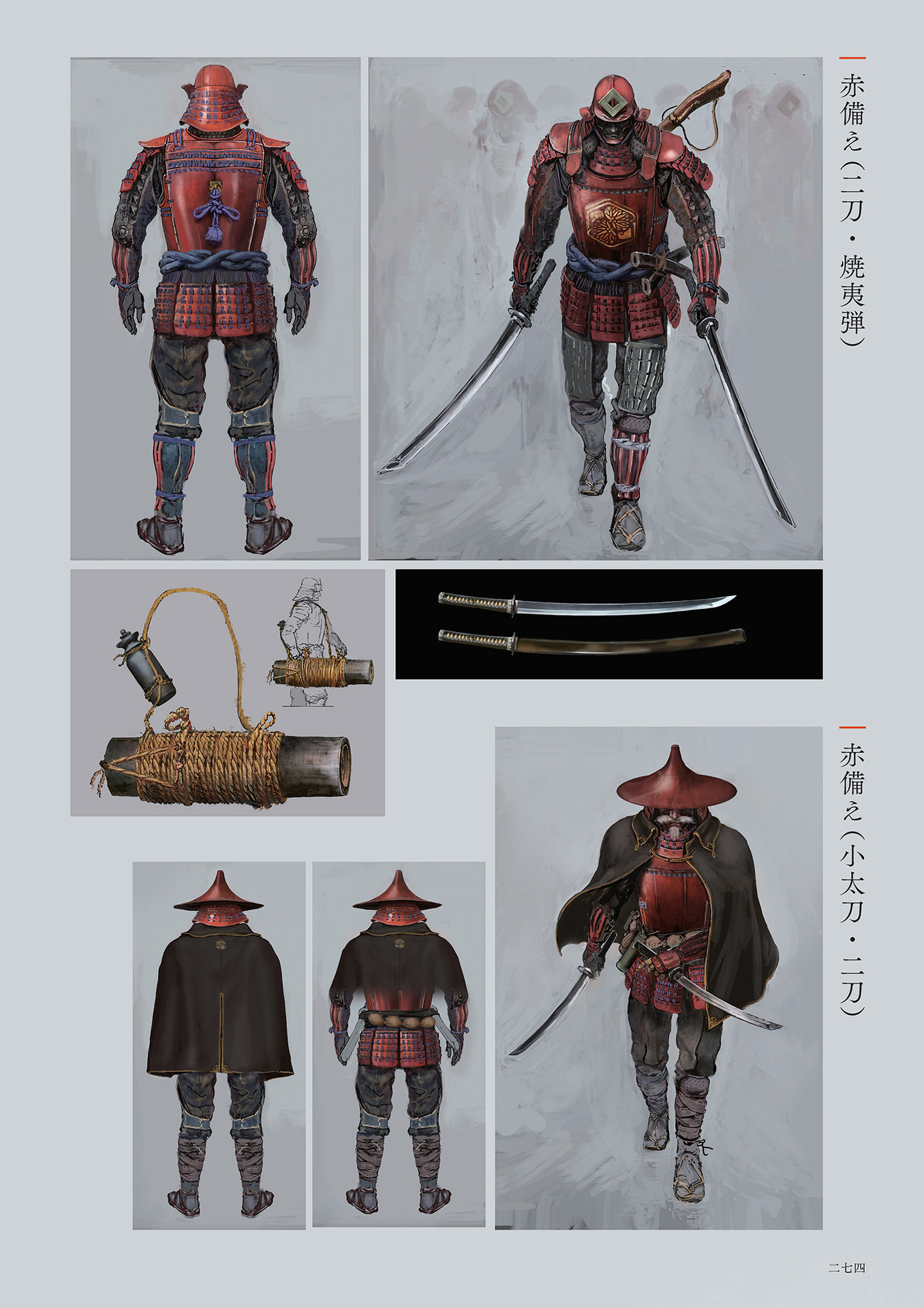 只狼设定集sekiroshadowsdietwiceofficialartwork