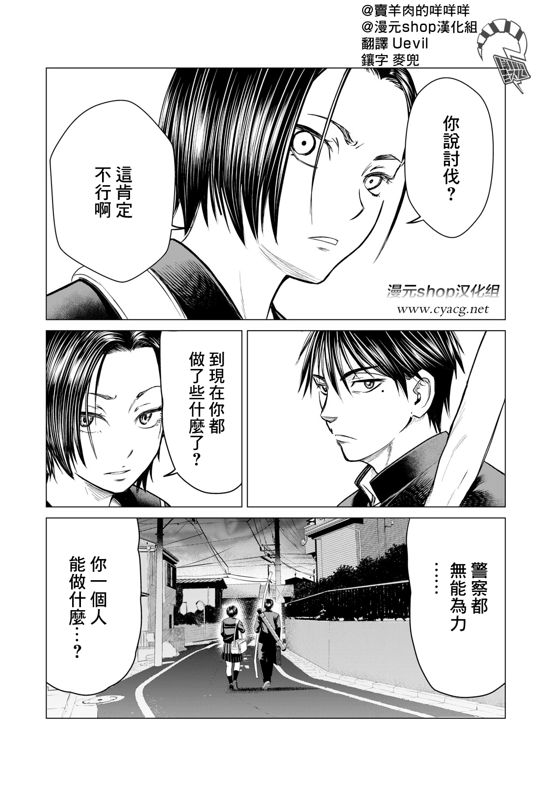 漫画 寄生兽逆转 38 Acfun弹幕视频网 认真你就输啦 W ノ つロ