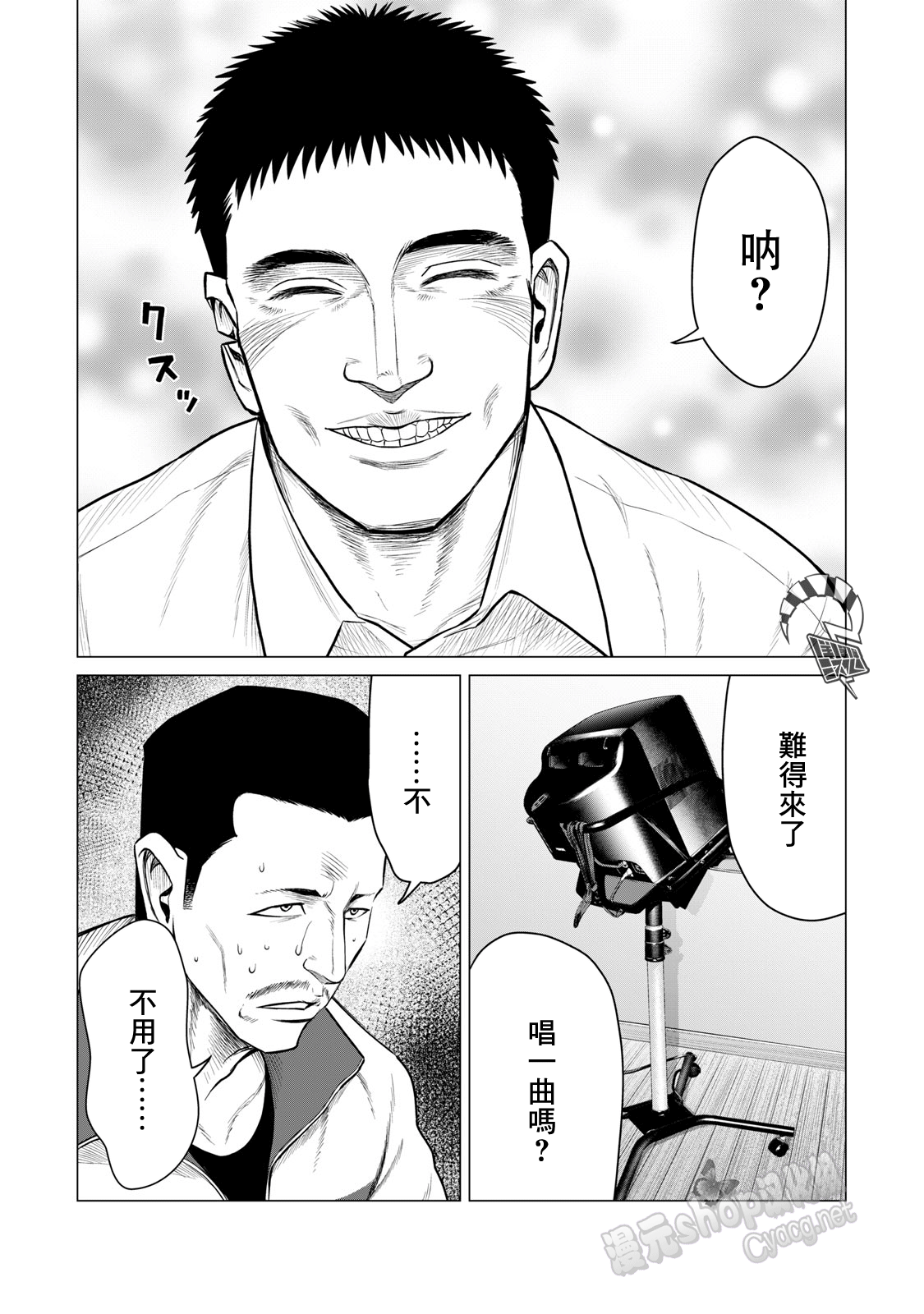 【漫画】寄生兽逆转 #38