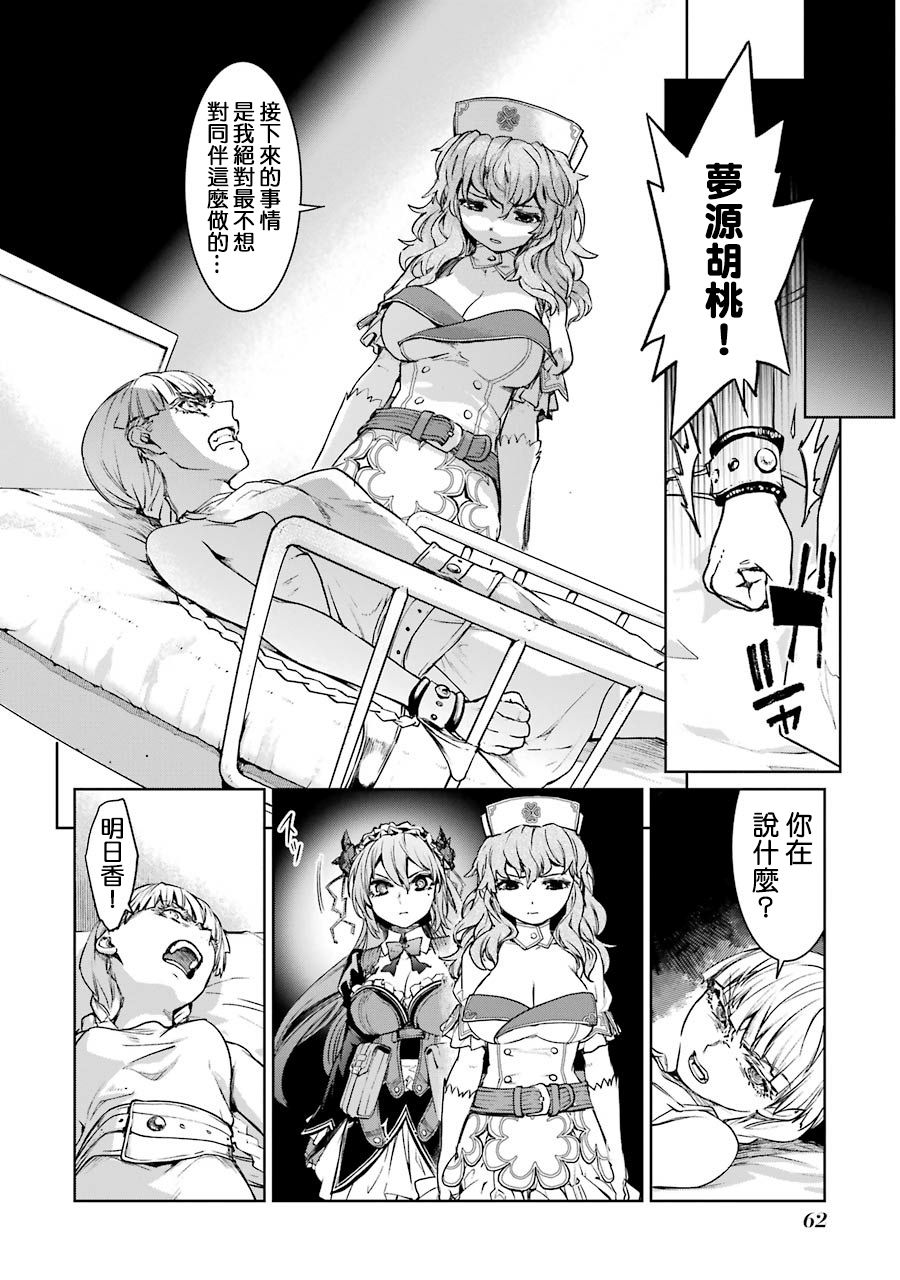 漫画 魔法少女特殊战明日香第43 44话