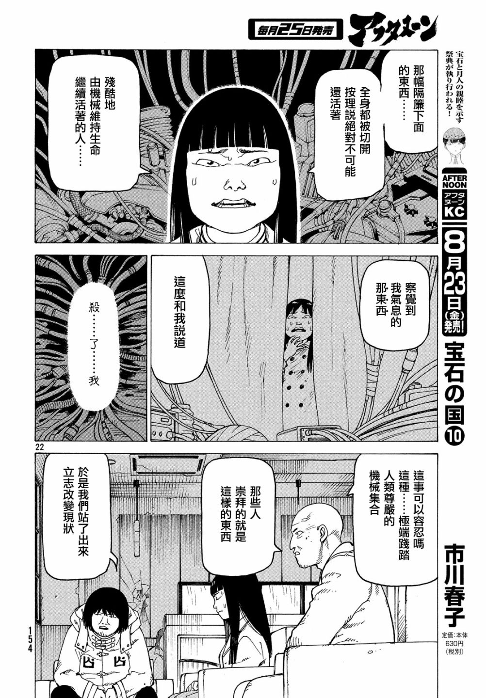 漫画 天国大魔境 17 18 Acfun弹幕视频网 认真你就输啦 W ノ つロ