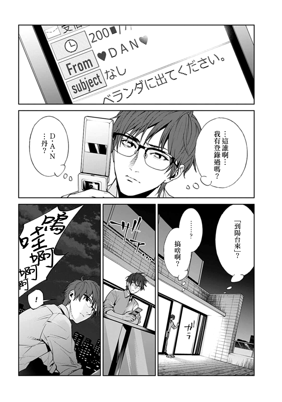 漫画 惨绝制裁 杀人警察官的告白 03 04