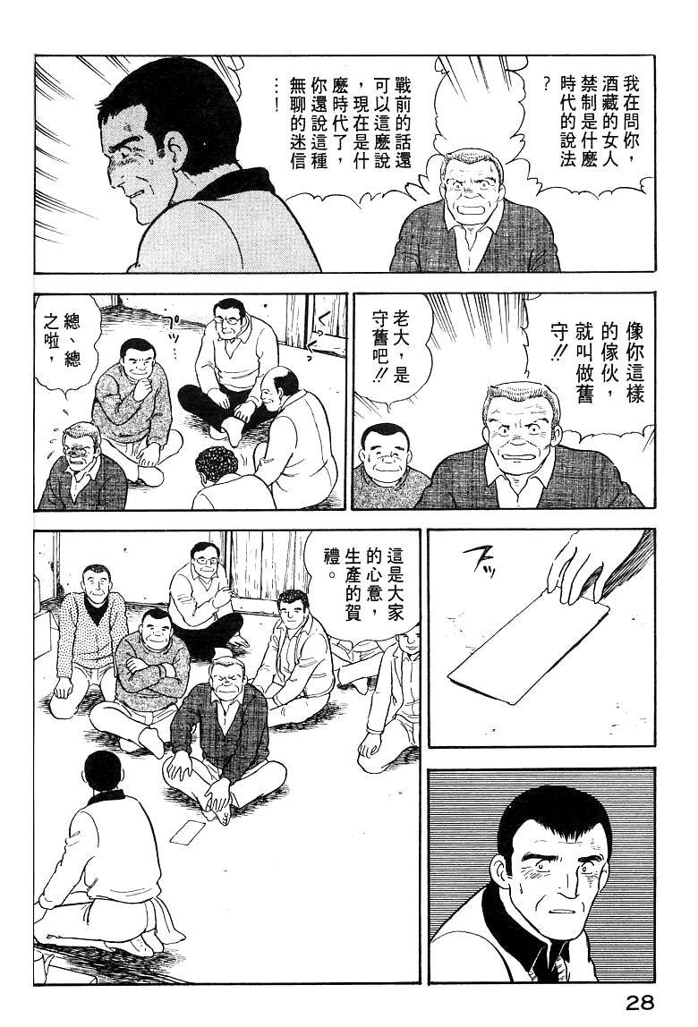 漫画 夏子的酒卷二 Acfun弹幕视频网 认真你就输啦 W ノ つロ