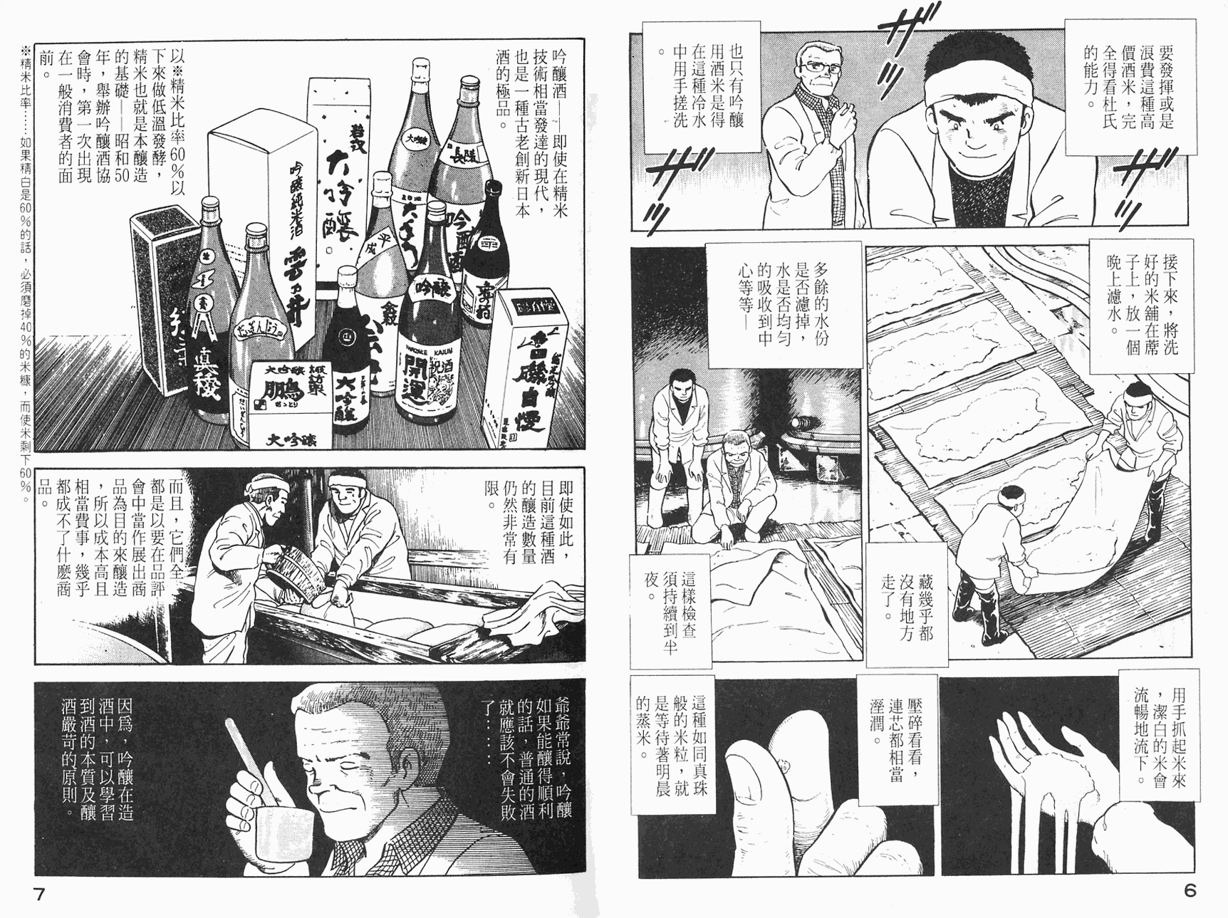 漫画 夏子的酒卷六 Acfun弹幕视频网 认真你就输啦 W ノ つロ 漫画 夏子的酒卷六 Acfun弹幕视频网 认真你就输啦 W ノ つロ