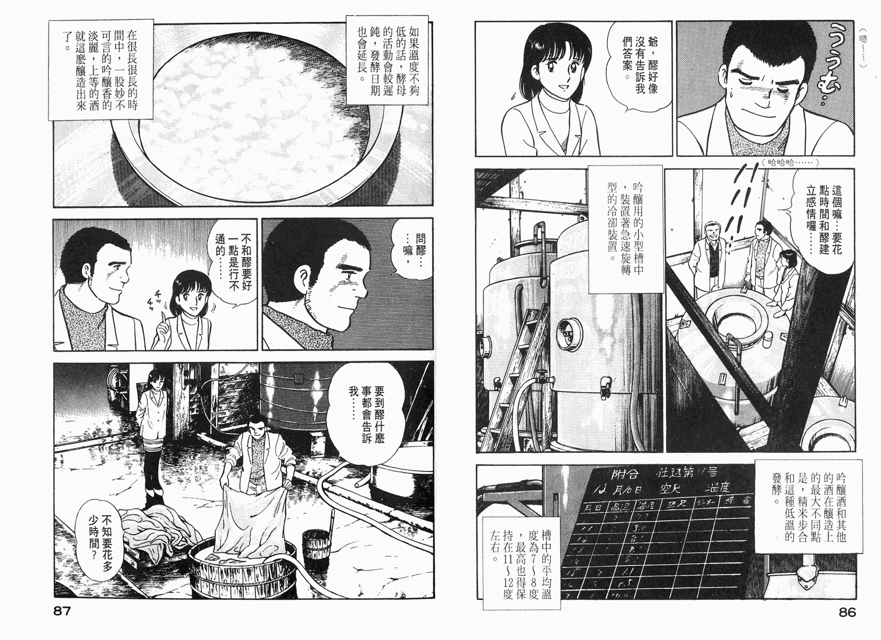 漫画 夏子的酒卷六 Acfun弹幕视频网 认真你就输啦 W ノ つロ 漫画 夏子的酒卷六 Acfun弹幕视频网 认真你就输啦 W ノ つロ