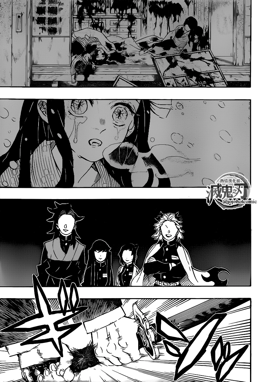 漫画 鬼灭之刃181