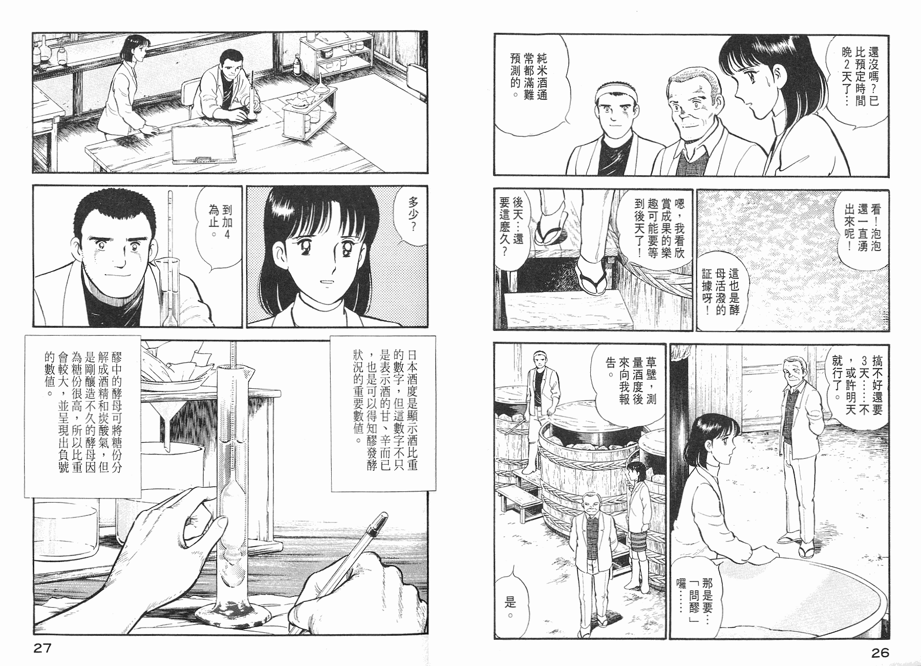 漫画 夏子的酒卷十二 Acfun弹幕视频网 认真你就输啦 W ノ つロ 漫画 夏子的酒卷十二 Acfun弹幕视频网 认真你就输啦 W ノ つロ