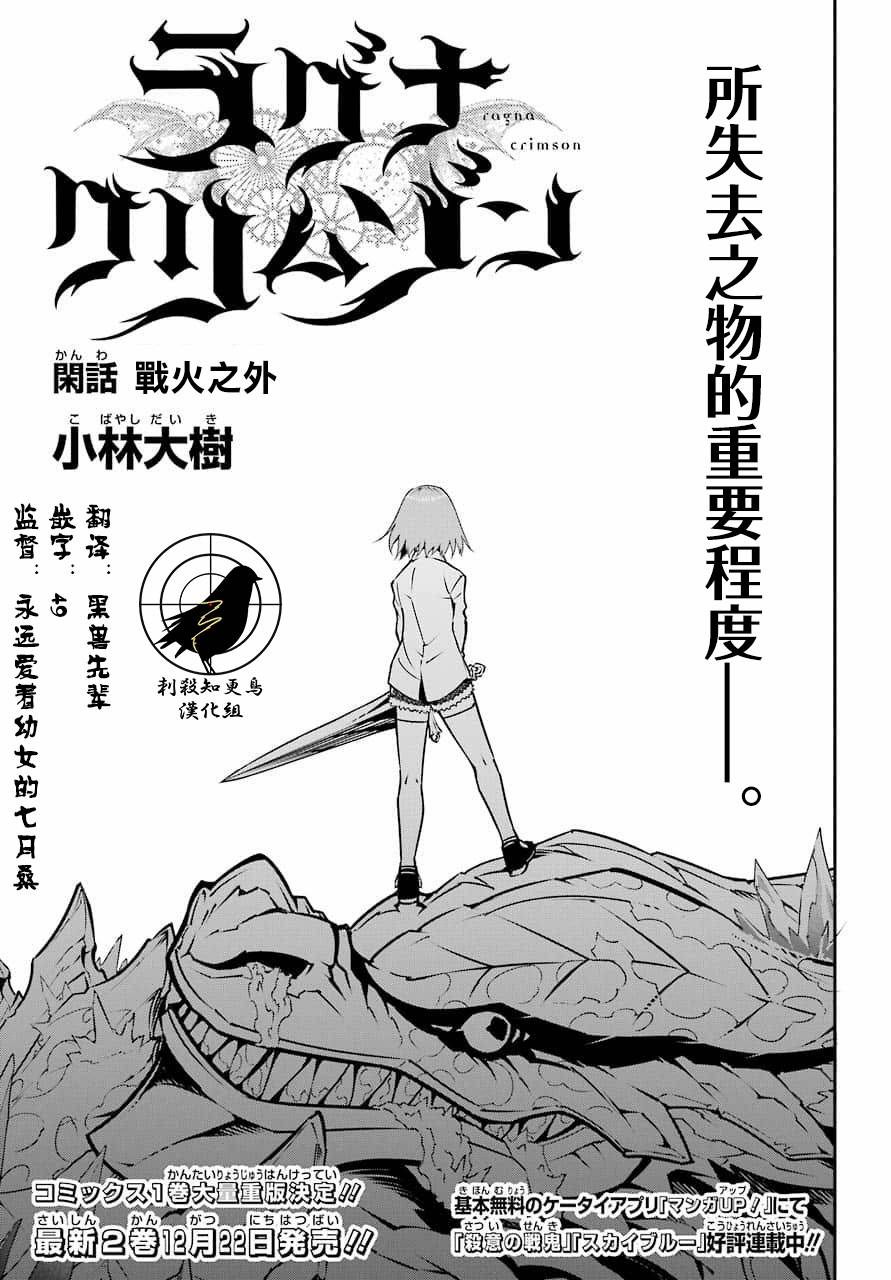 漫画 狩龙人拉格纳战火之外 Acfun弹幕视频网 认真你就输啦 W ノ つロ