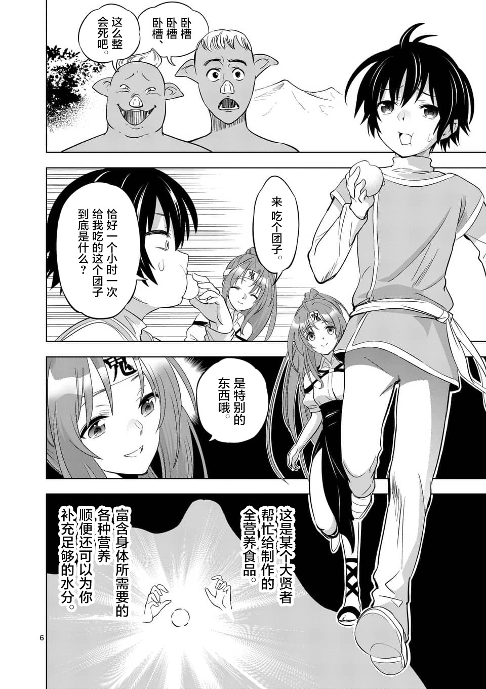 eternal dead汉化组#01#03#022019-11-5up主poorich3358点赞评论:34