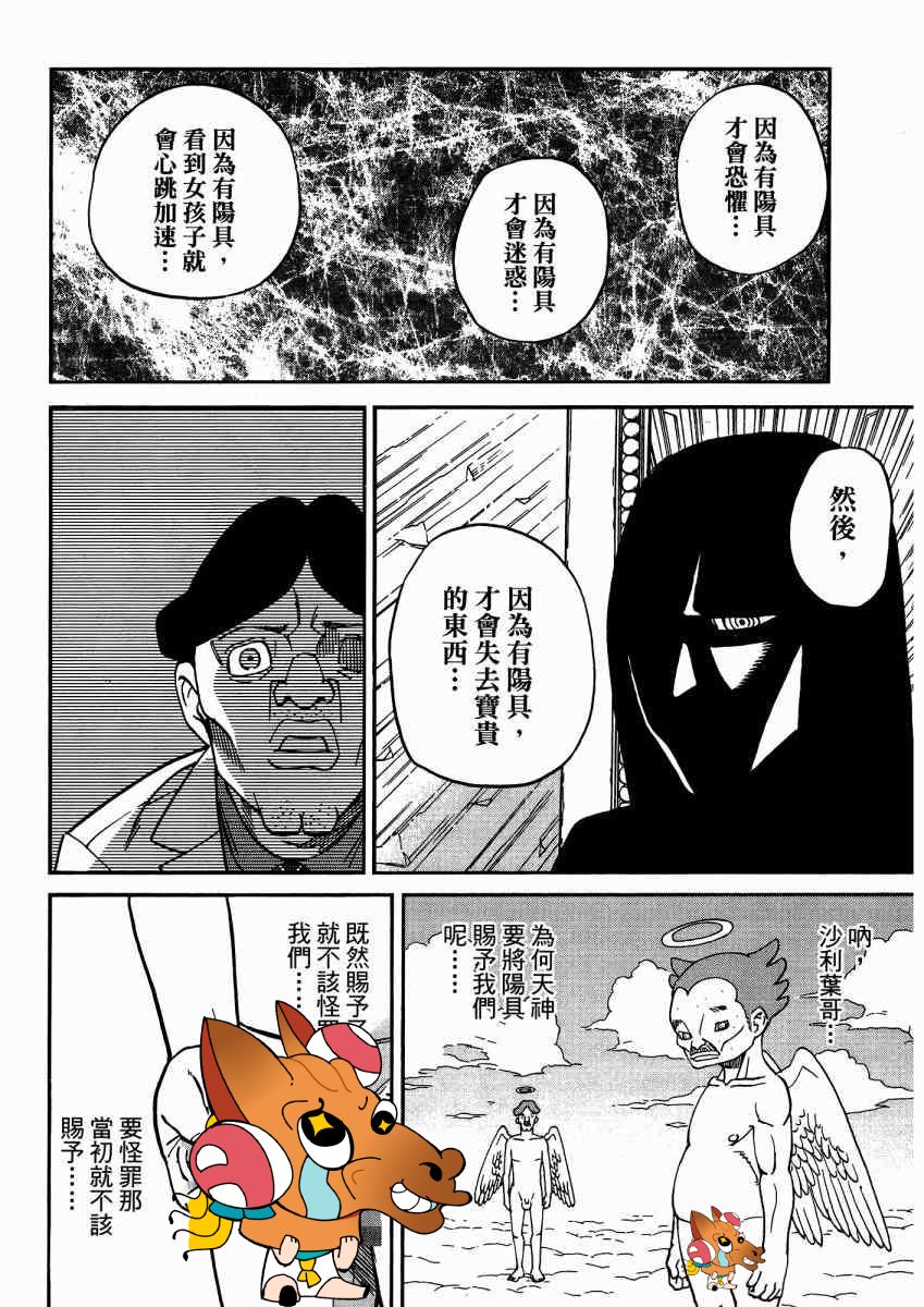 猴山安利节 漫画推荐 召唤恶魔 Acfun弹幕视频网 认真你就输啦 W ノ つロ