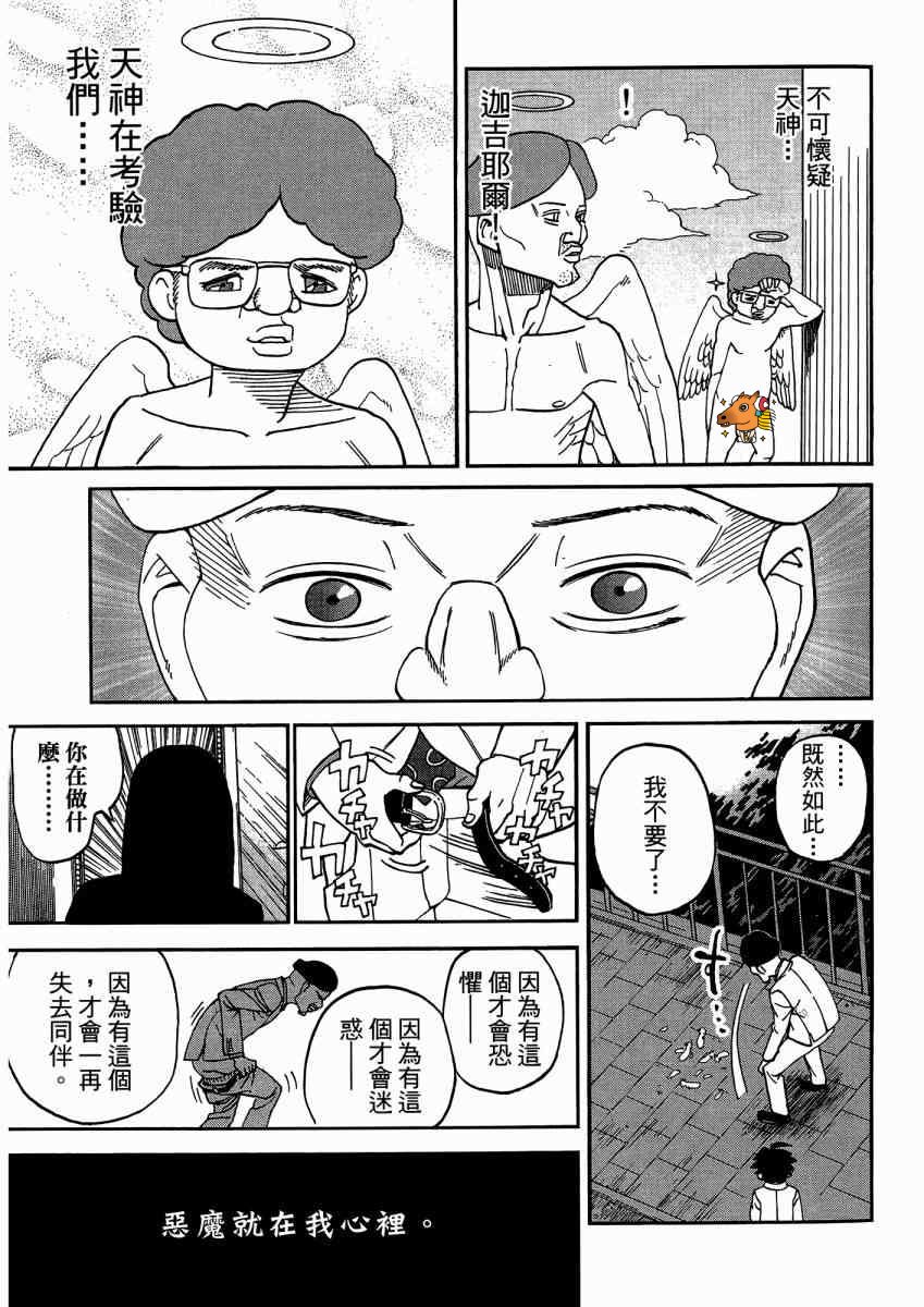 猴山安利节 漫画推荐 召唤恶魔 Acfun弹幕视频网 认真你就输啦 W ノ つロ