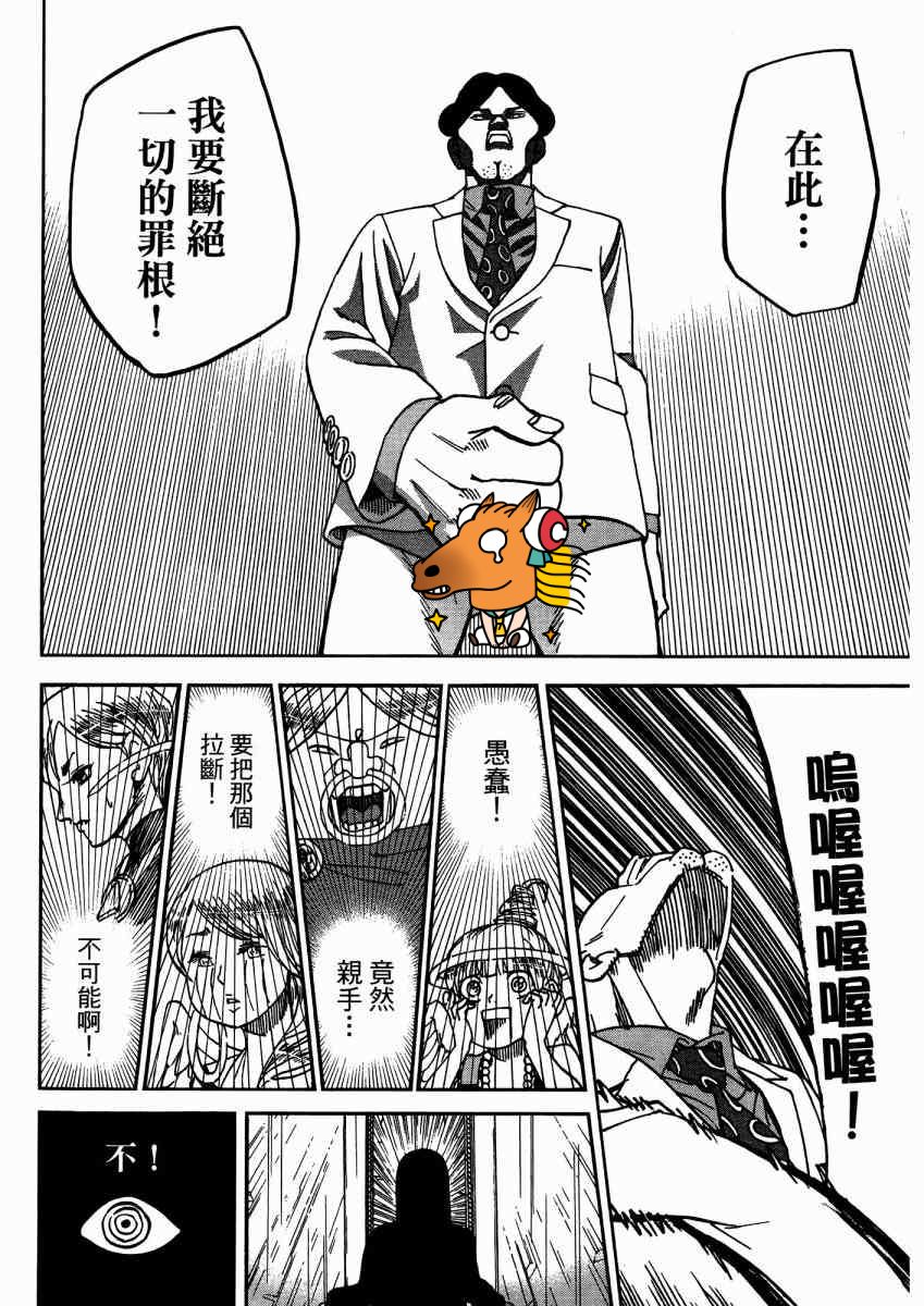 猴山安利节 漫画推荐 召唤恶魔 Acfun弹幕视频网 认真你就输啦 W ノ つロ