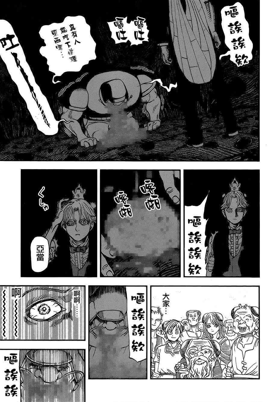 猴山安利节 漫画推荐 召唤恶魔 Acfun弹幕视频网 认真你就输啦 W ノ つロ