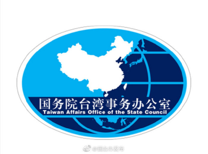 国台办中国台湾运动员以内援身份参赛俱乐部可踢大陆联赛