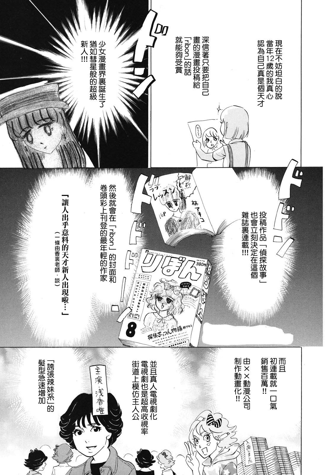 漫画 写写画画1 10话 Acfun弹幕视频网 认真你就输啦 W ノ つロ