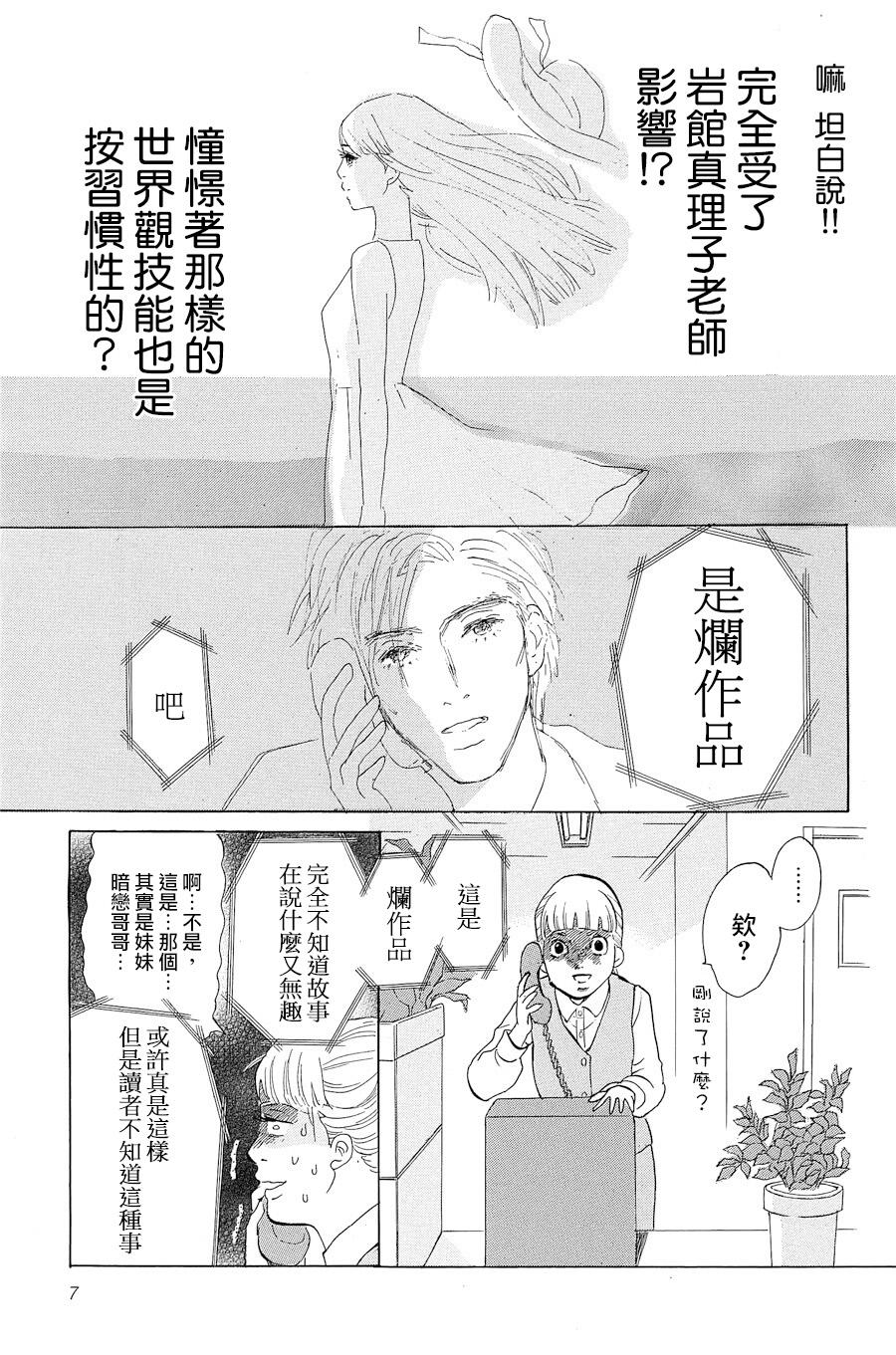 漫画 写写画画21 30话 Acfun弹幕视频网 认真你就输啦 W ノ つロ