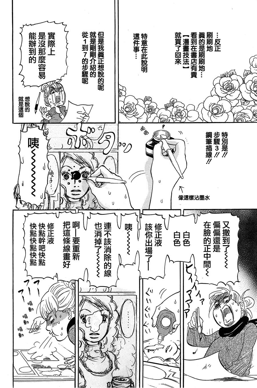 漫画 写写画画21 30话 Acfun弹幕视频网 认真你就输啦 W ノ つロ