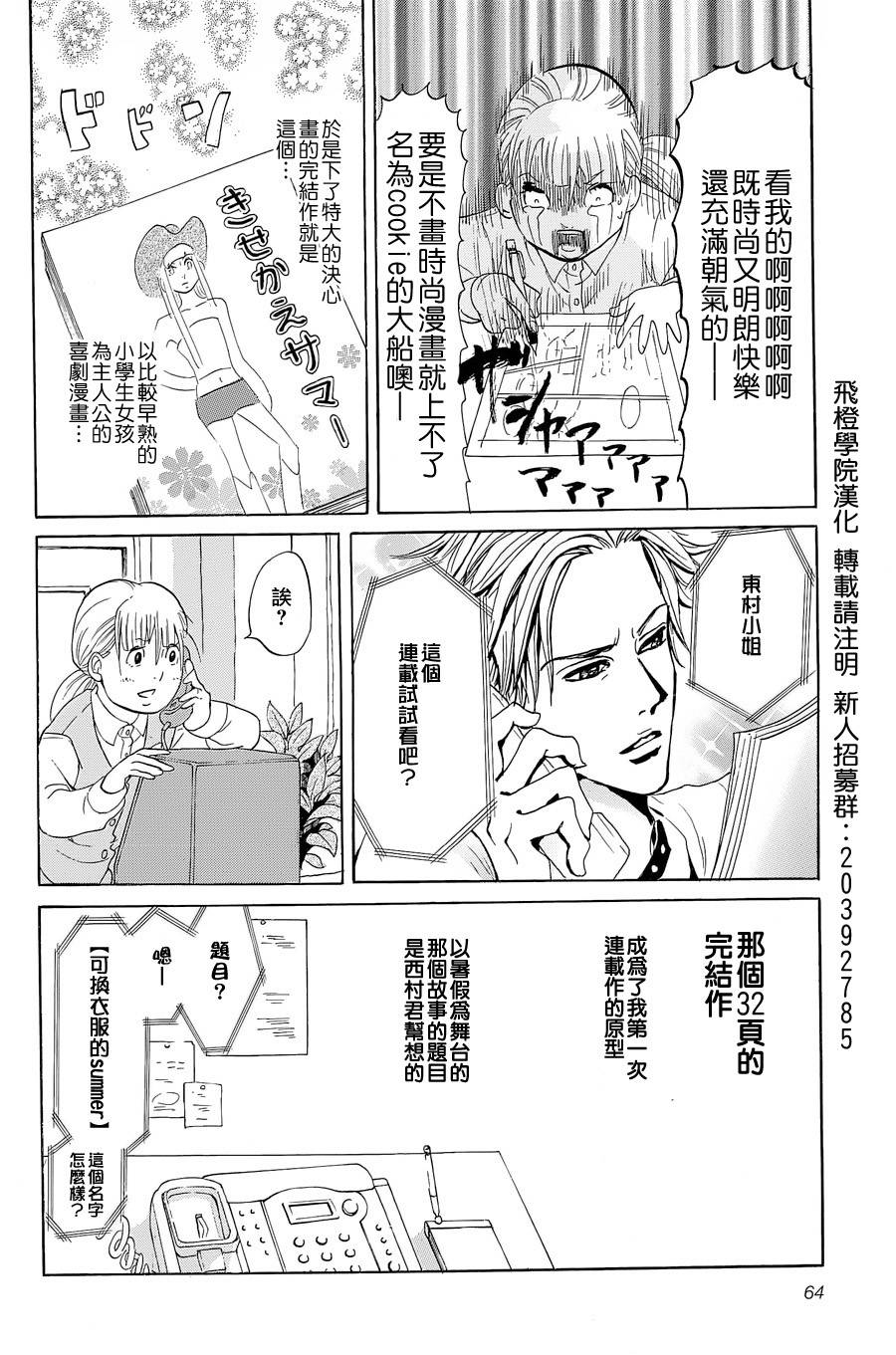 漫画 写写画画21 30话 Acfun弹幕视频网 认真你就输啦 W ノ つロ