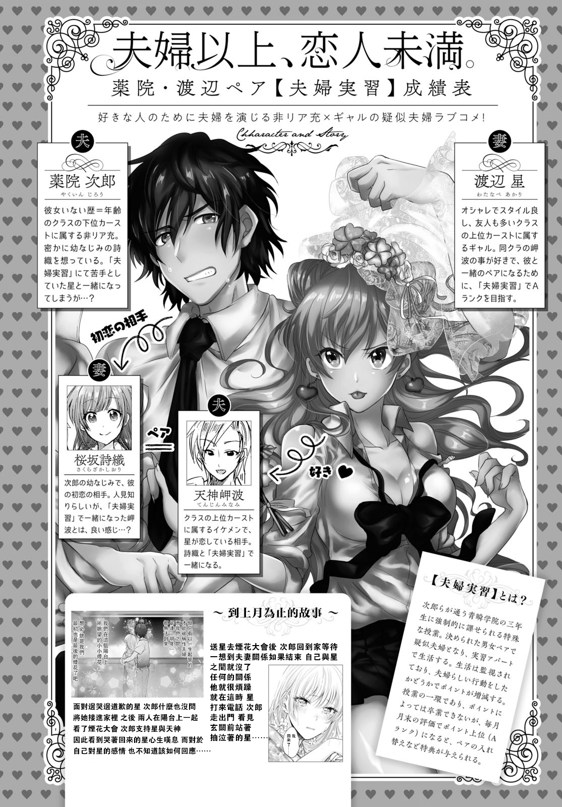 漫画 夫妇以上 恋人未满 17 18